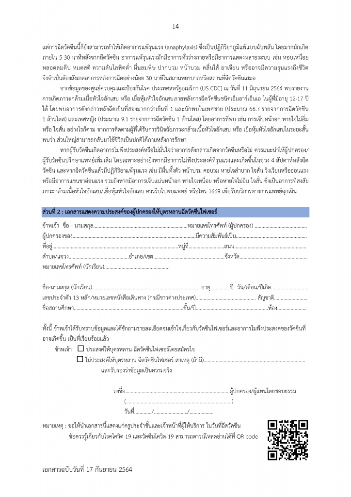  width=