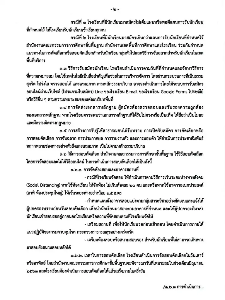 data-attachment-id=