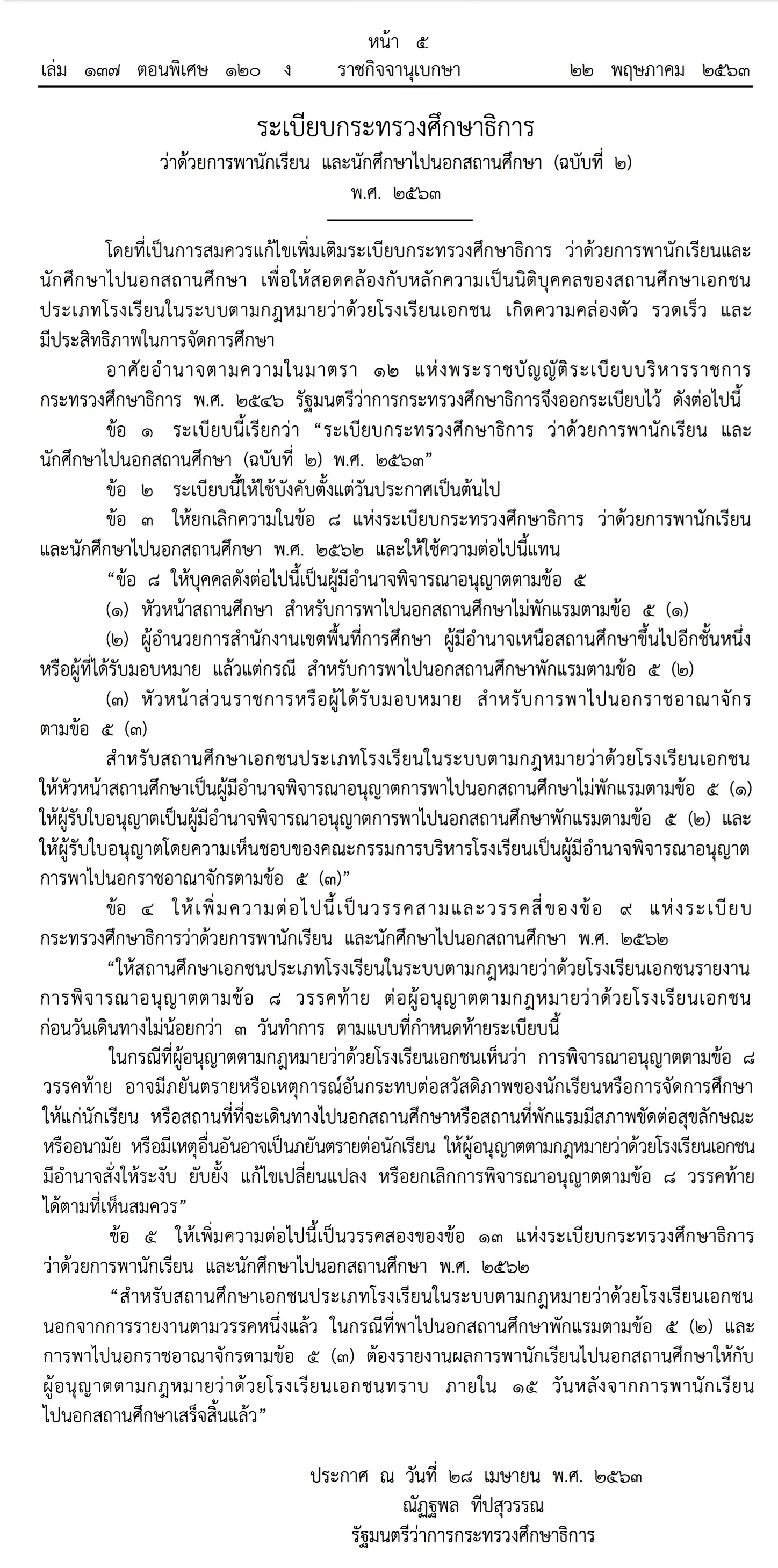  data-attachment-id=