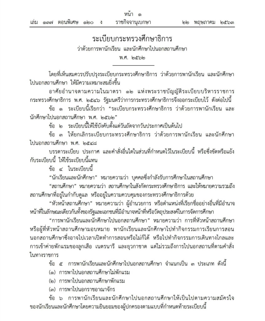 data-attachment-id=