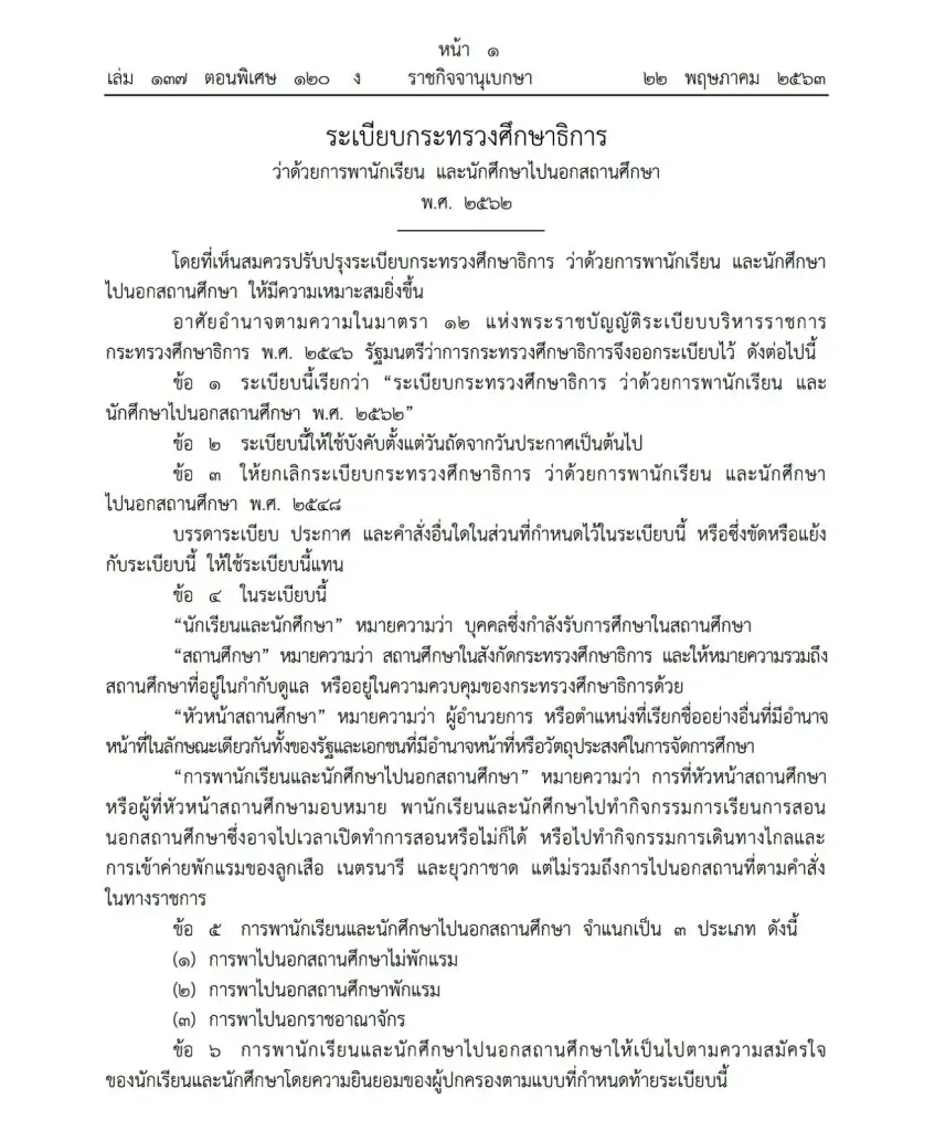  data-attachment-id=