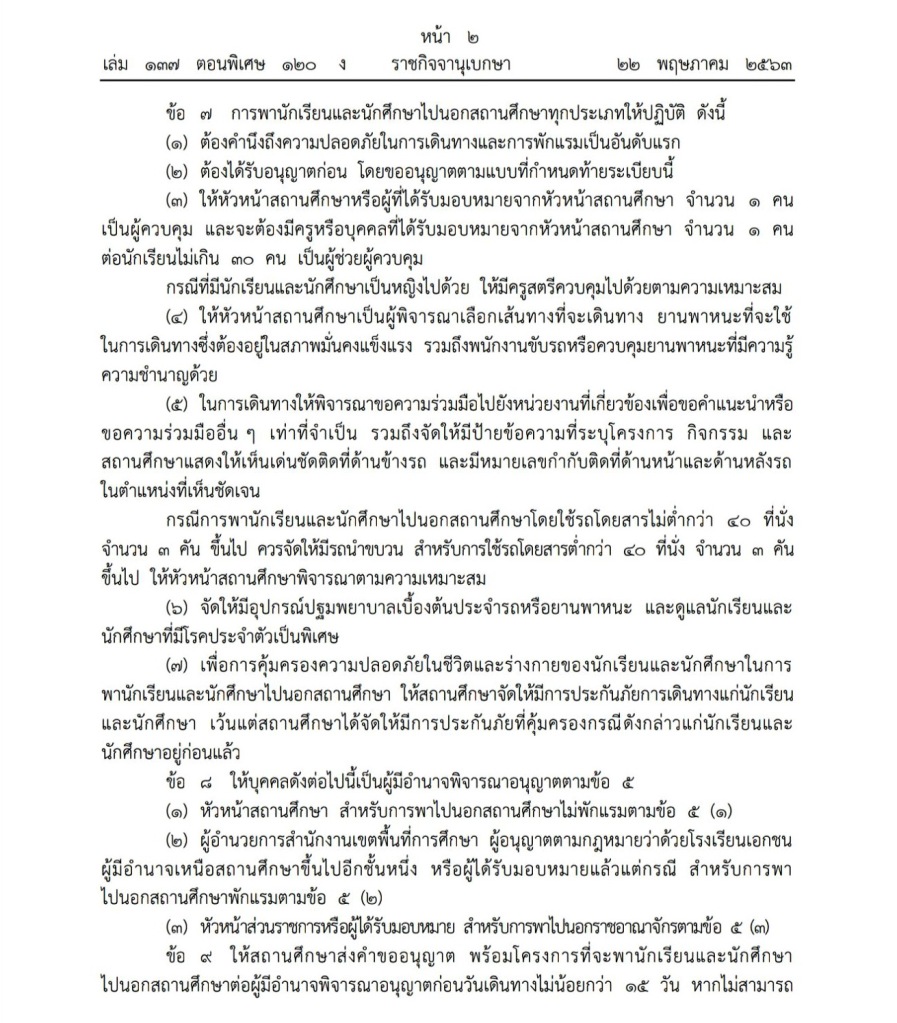 data-attachment-id=