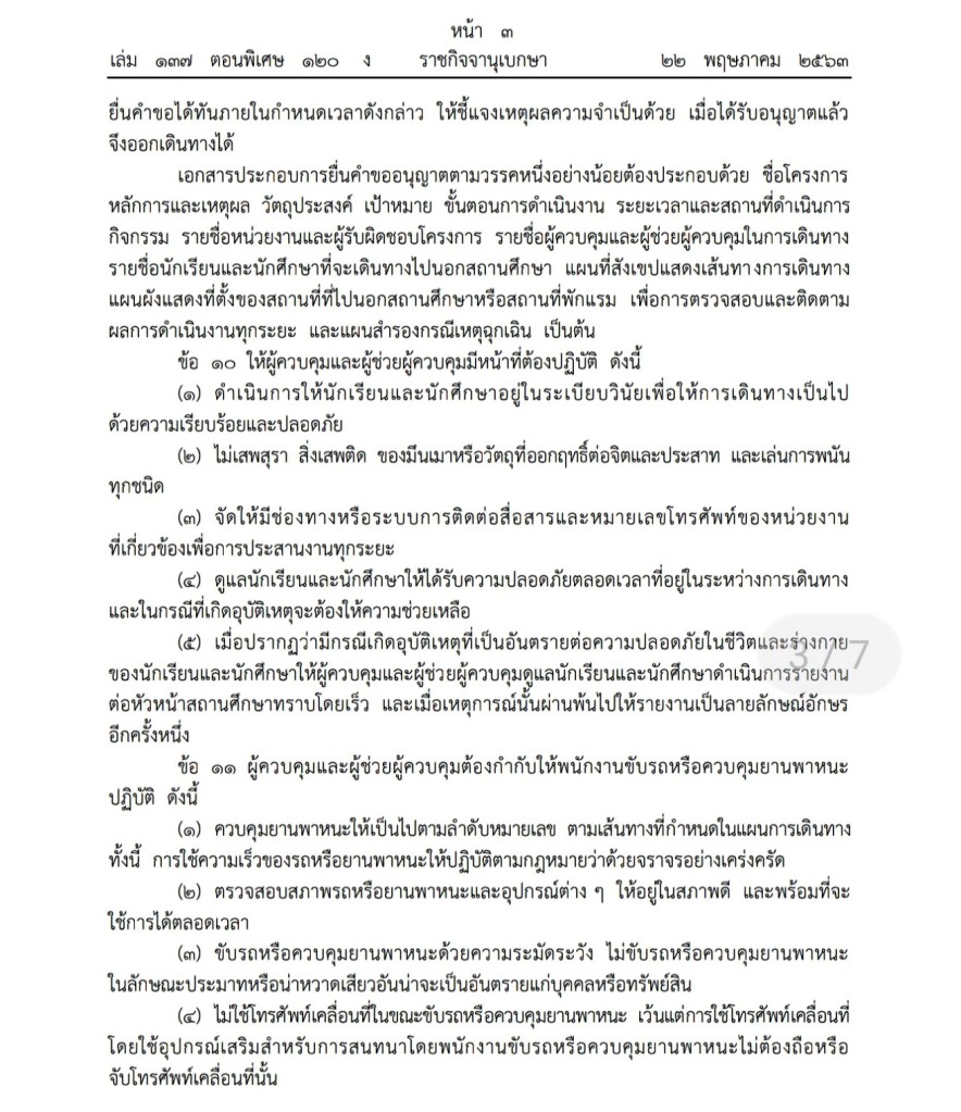 data-attachment-id=