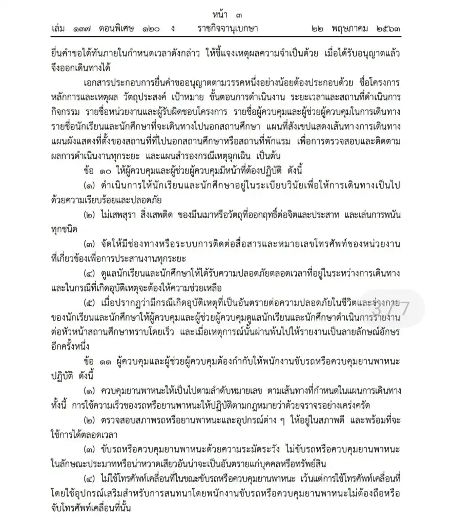  data-attachment-id=