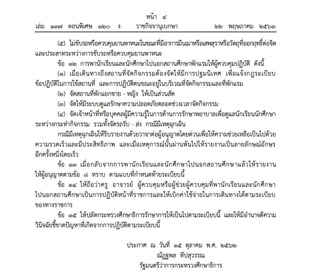 data-attachment-id=