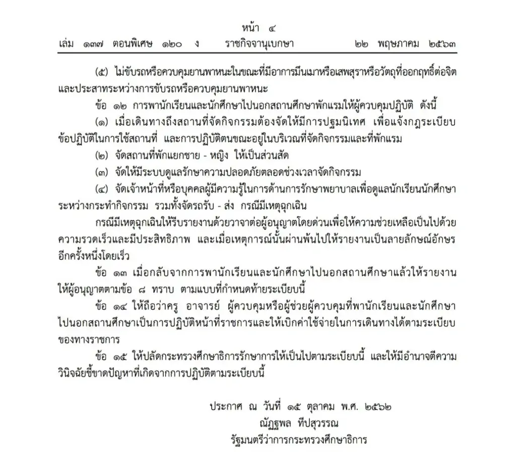  data-attachment-id=