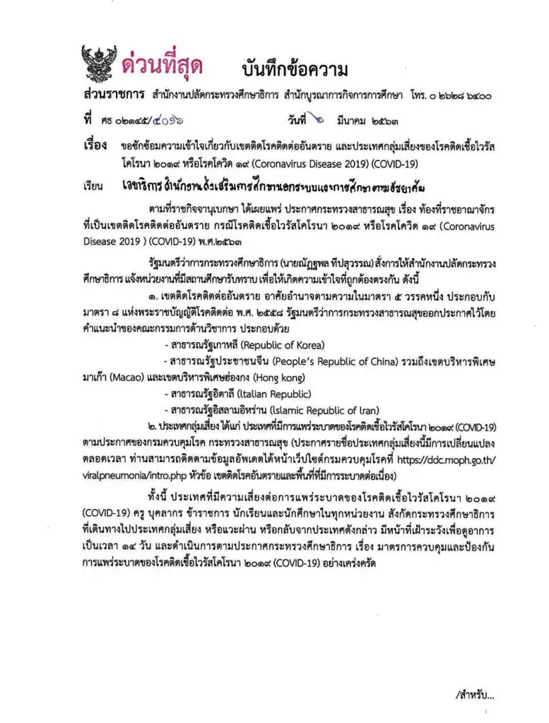  data-large-file=