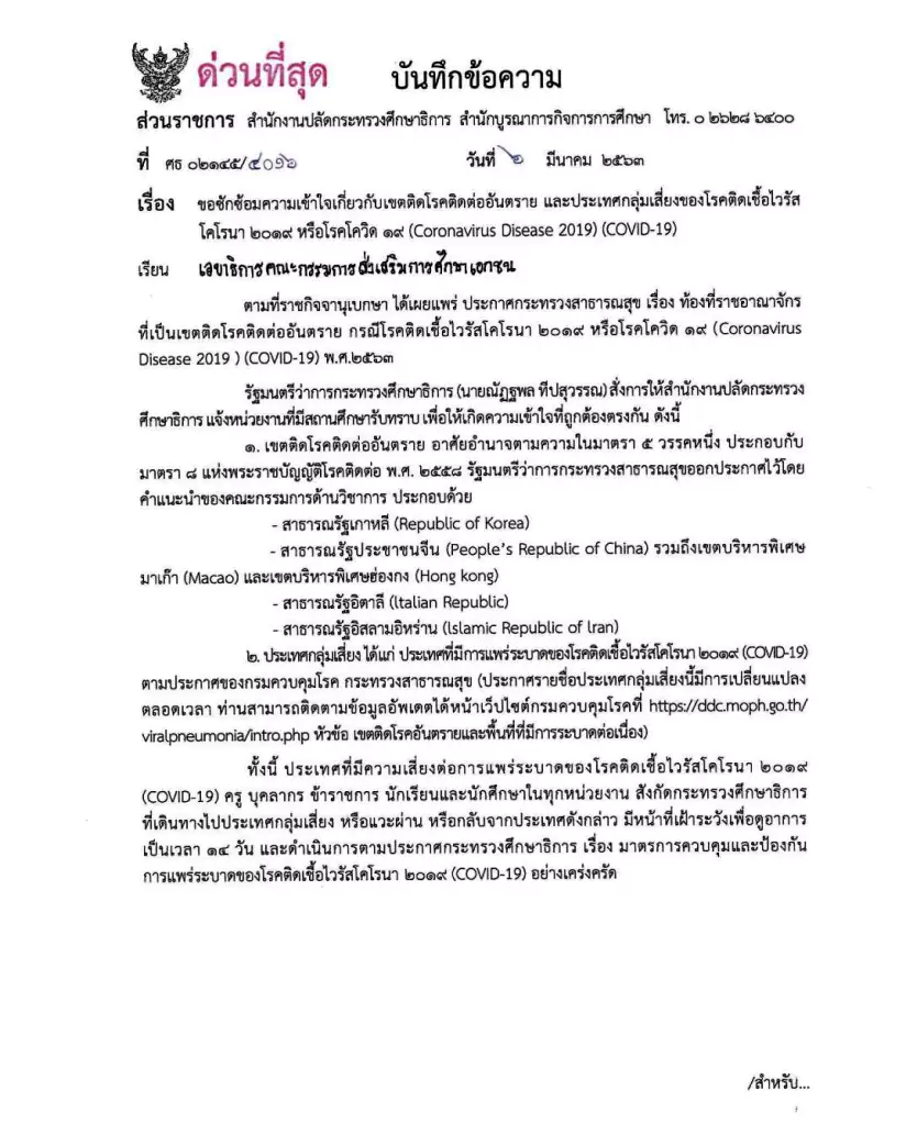 รูปภาพนี้มี Alt แอตทริบิวต์เป็นค่าว่าง ชื่อไฟล์คือ 92069.jpg