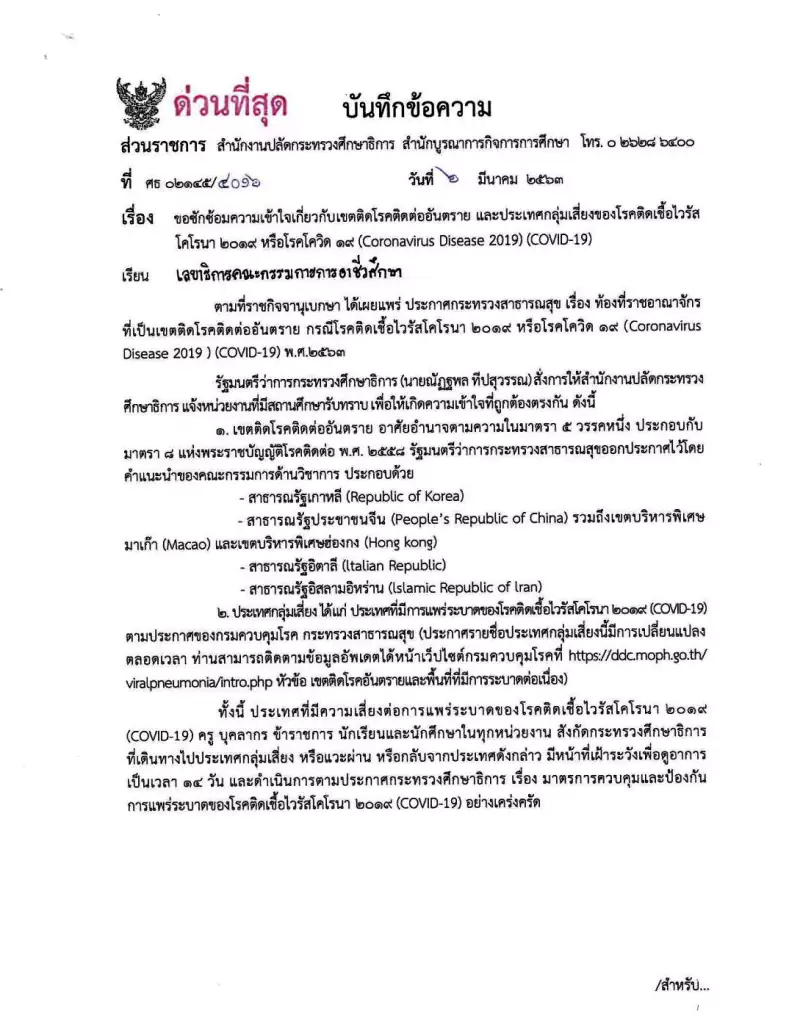  data-large-file=