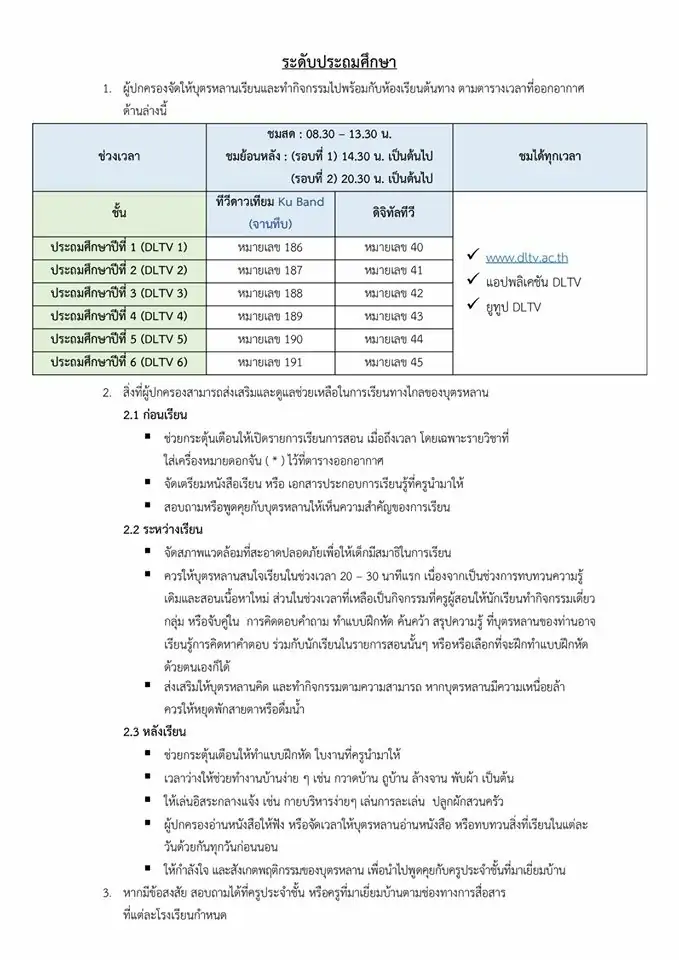 data-attachment-id=