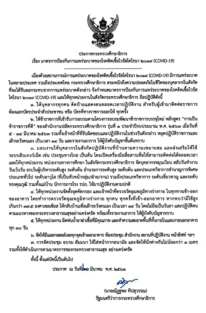 รูปภาพนี้มี Alt แอตทริบิวต์เป็นค่าว่าง ชื่อไฟล์คือ s__107077636.jpg