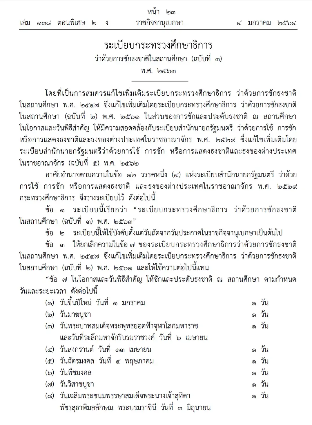  data-attachment-id=