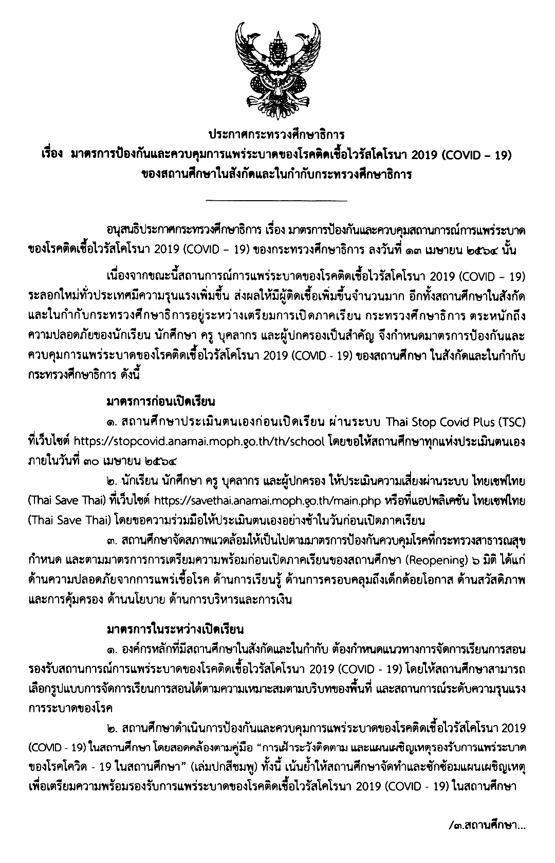  data-attachment-id=