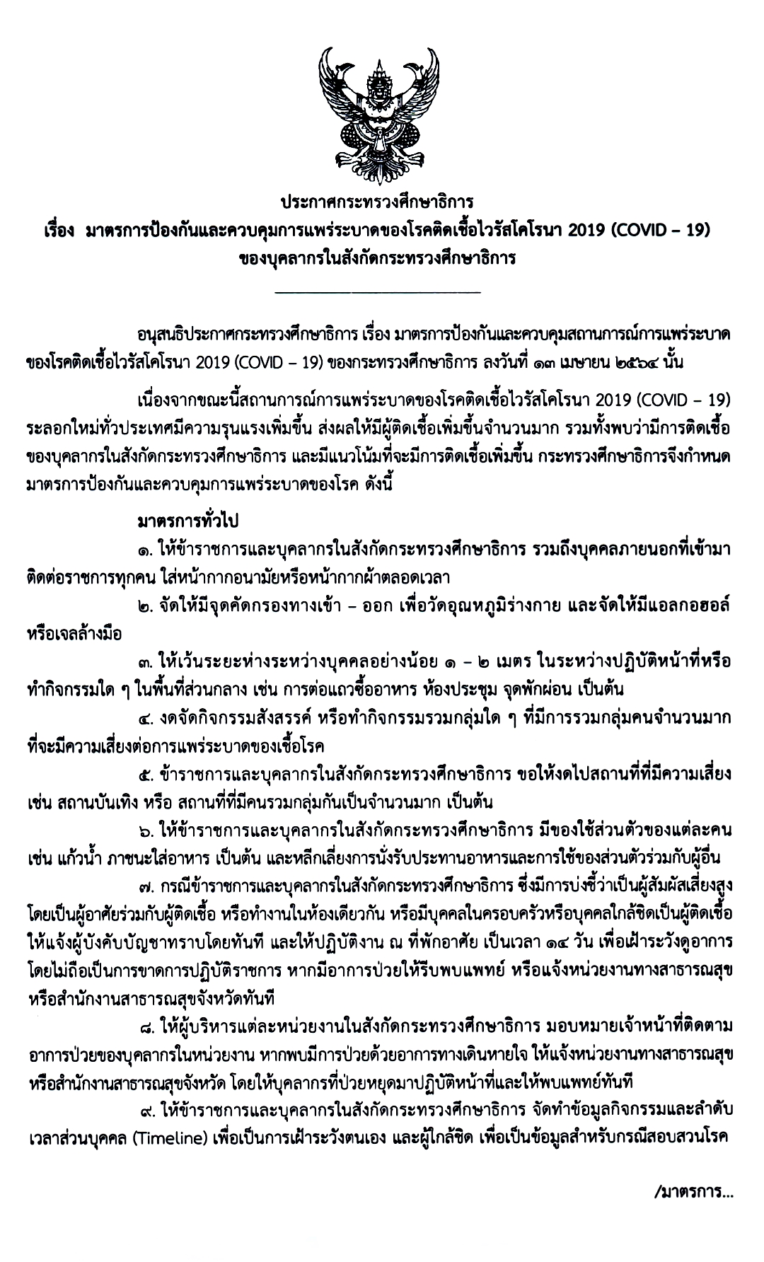 data-attachment-id=