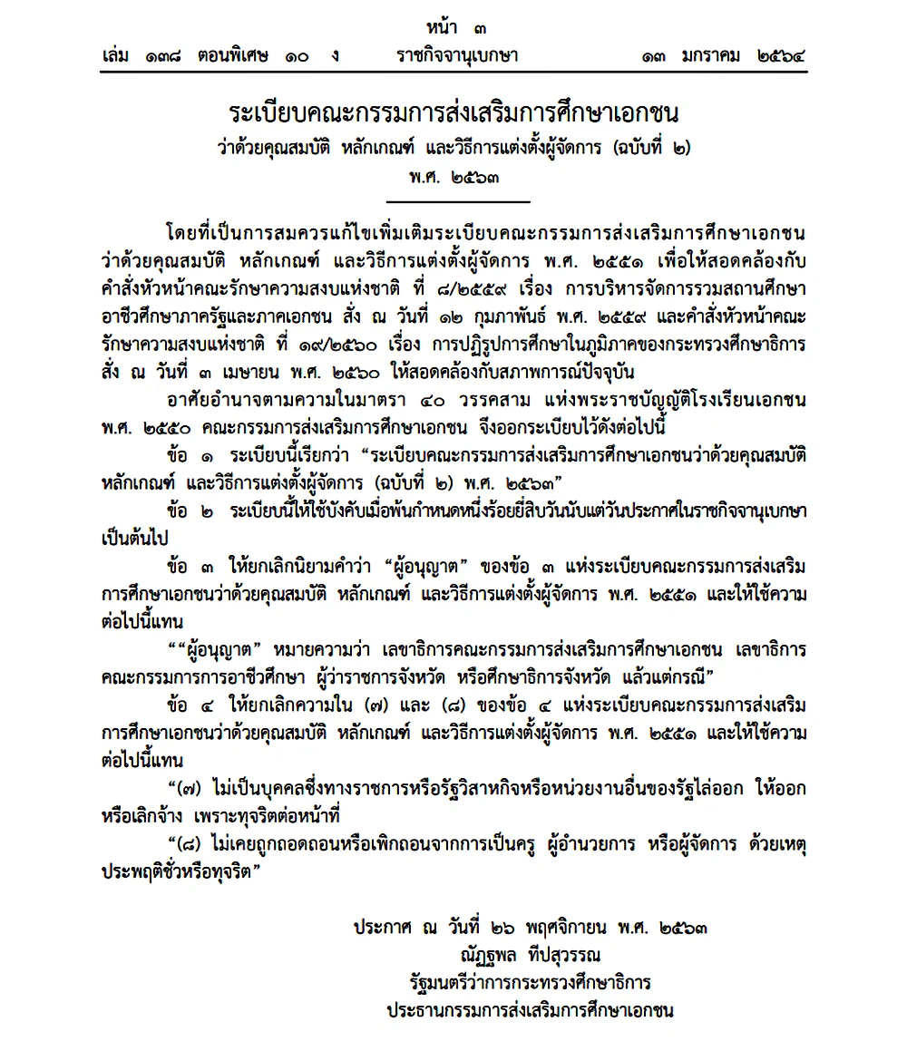  data-attachment-id=