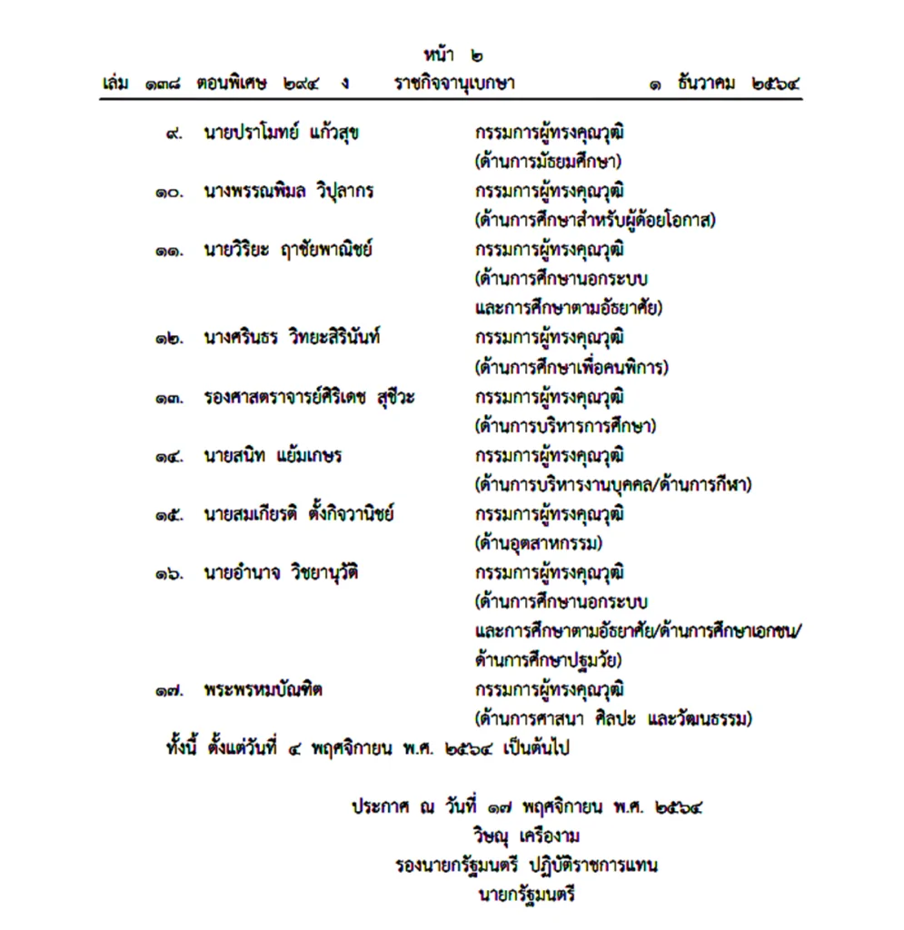  data-attachment-id=