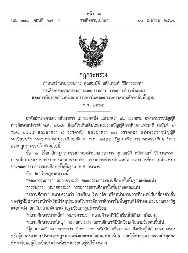  data-attachment-id=