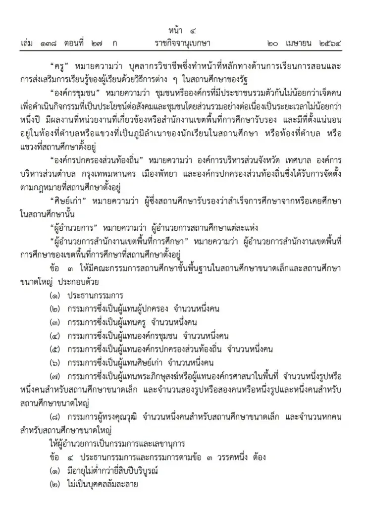  data-attachment-id=