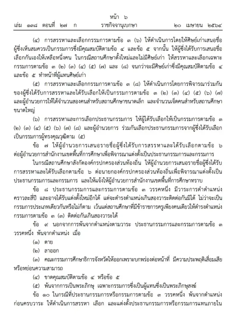  data-attachment-id=