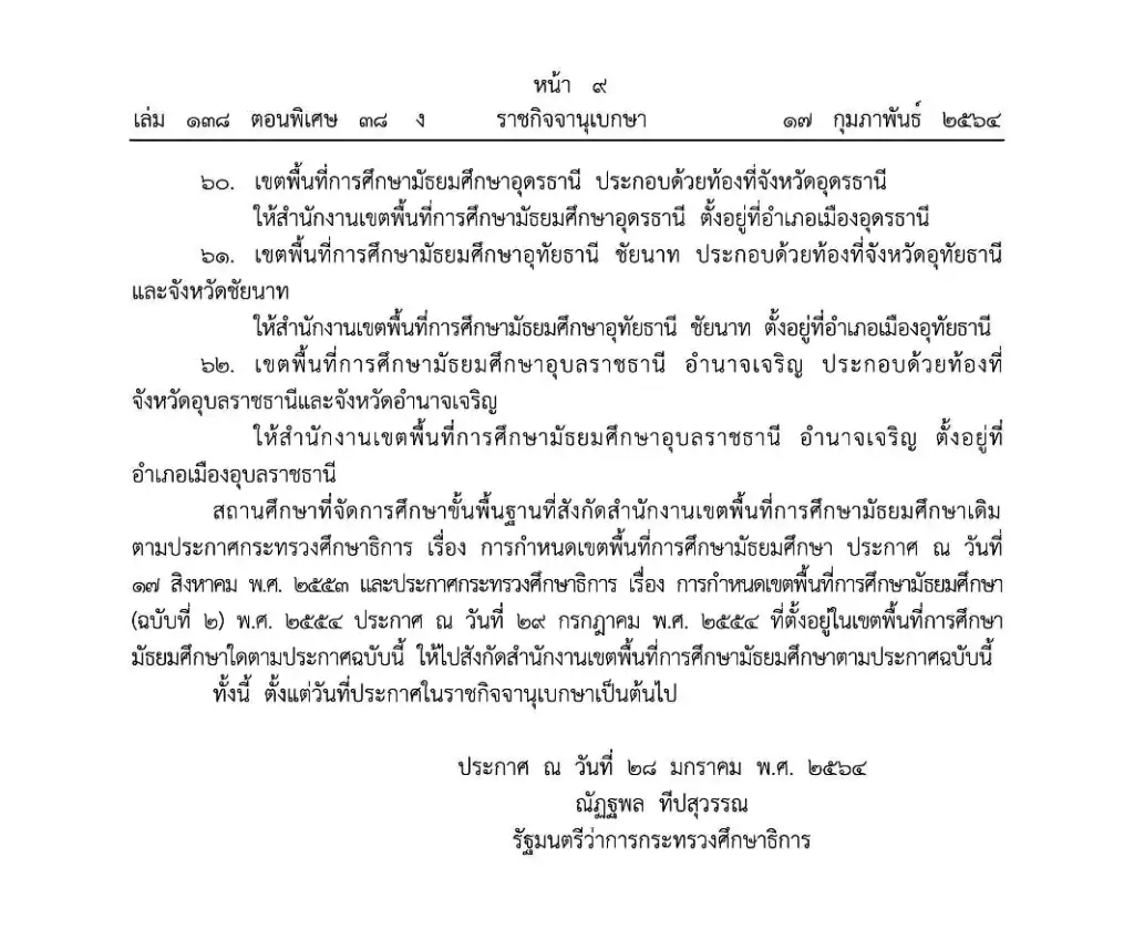  data-attachment-id=