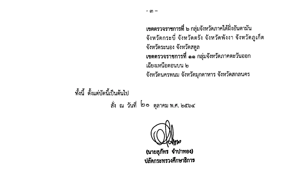  data-attachment-id=