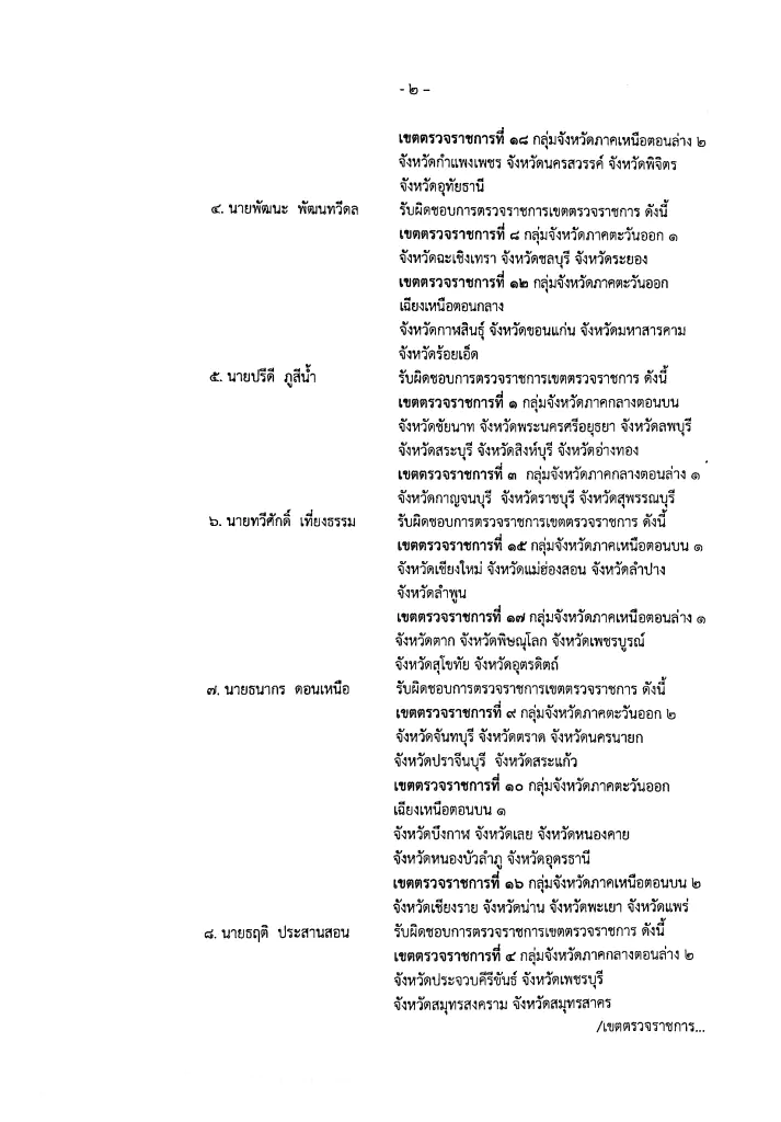  data-attachment-id=