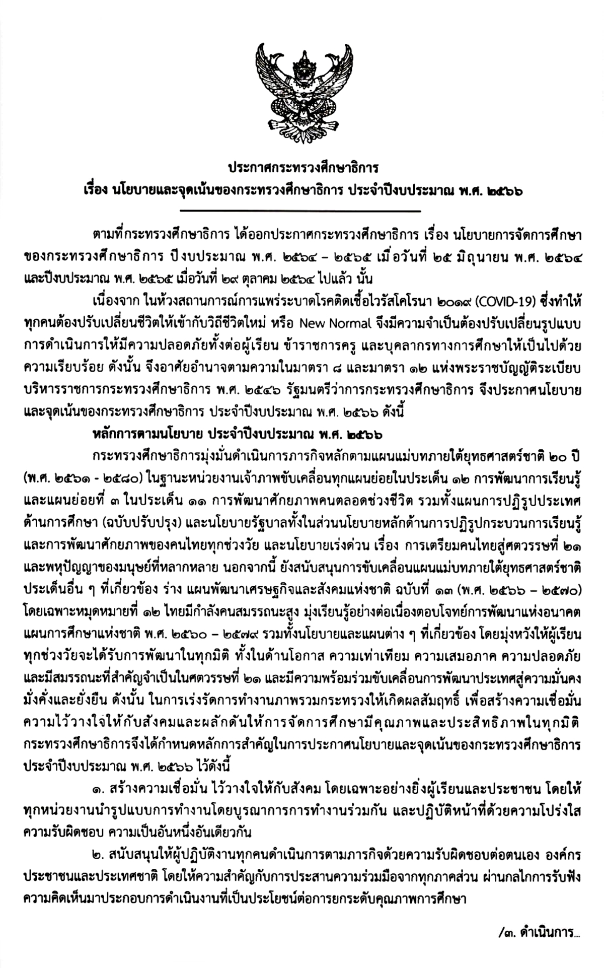 data-attachment-id=