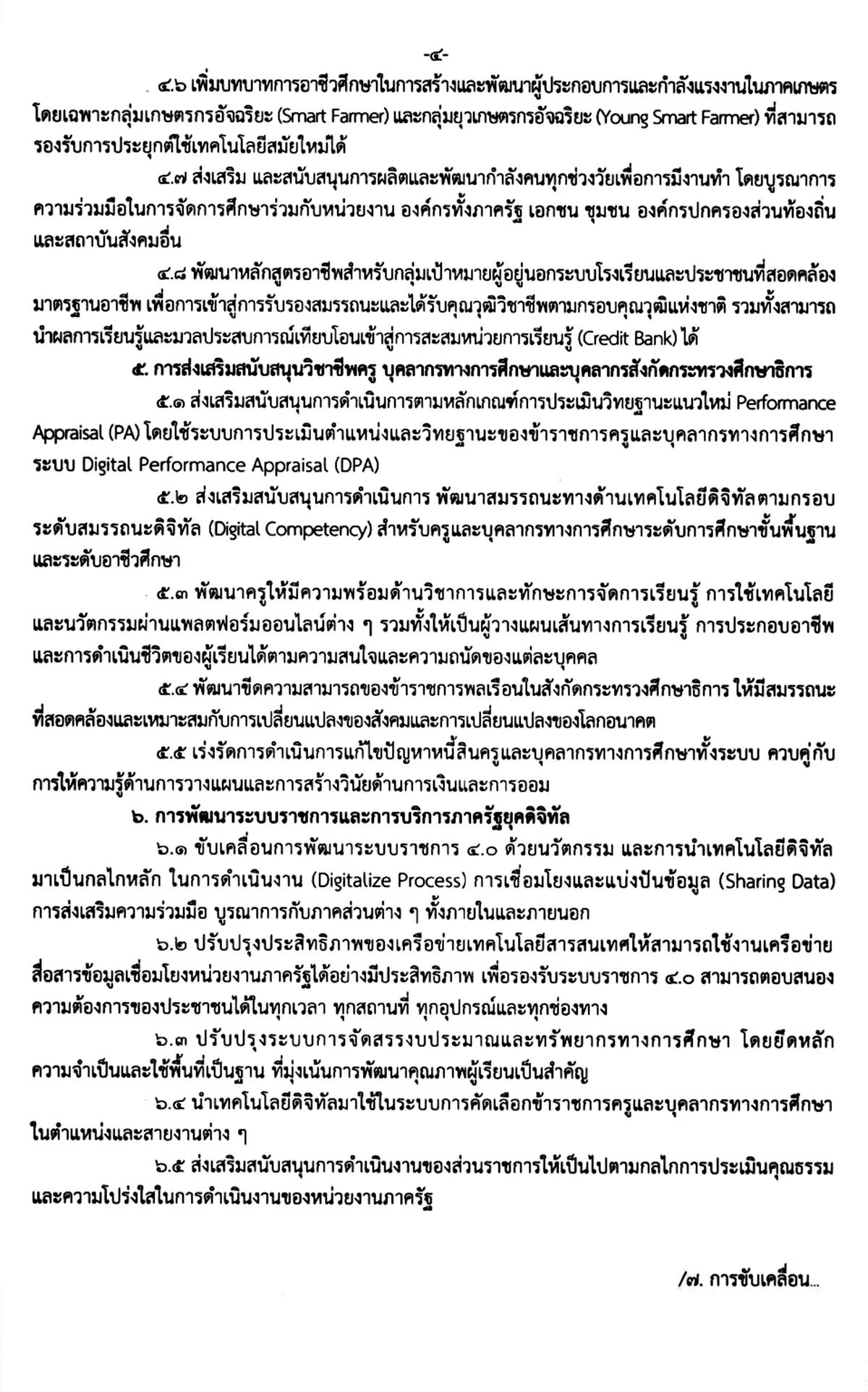  data-attachment-id=