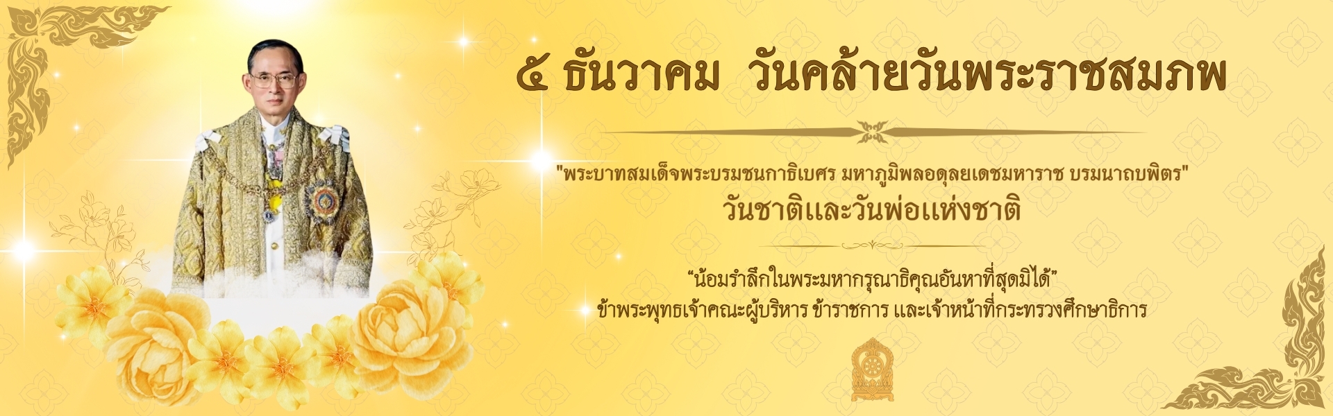 LINE_ALBUM_5 ธันวาคม 2568 (วันพ่อ)_251118_1