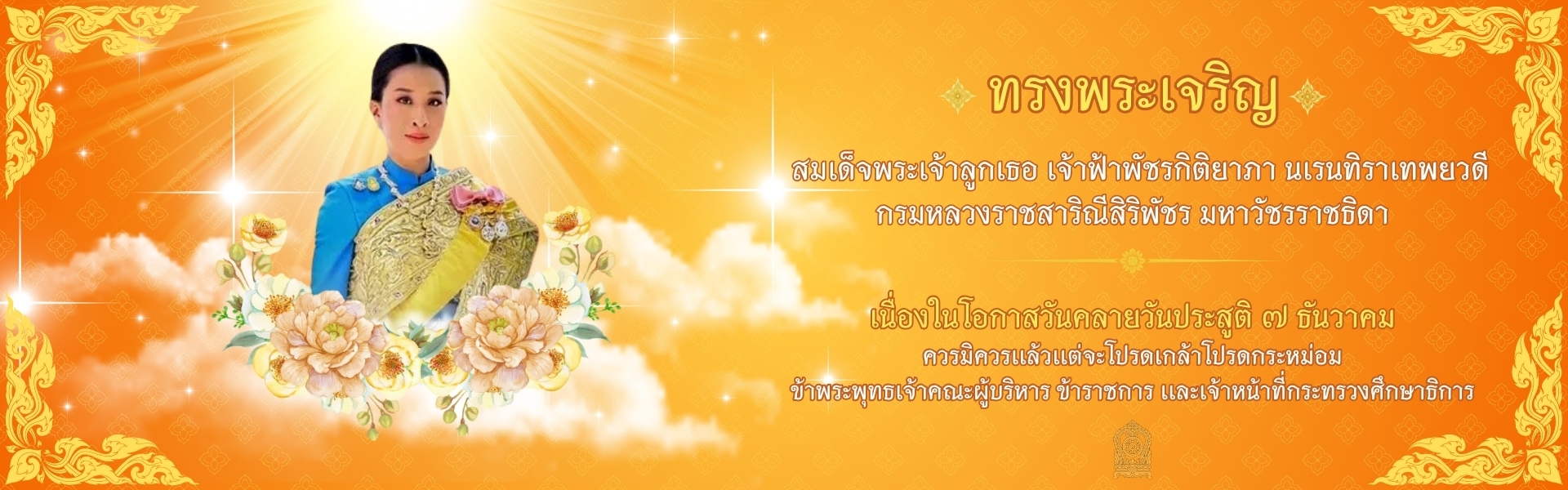 LINE_ALBUM_วันที่ 7 ธันวาคม_251118_2